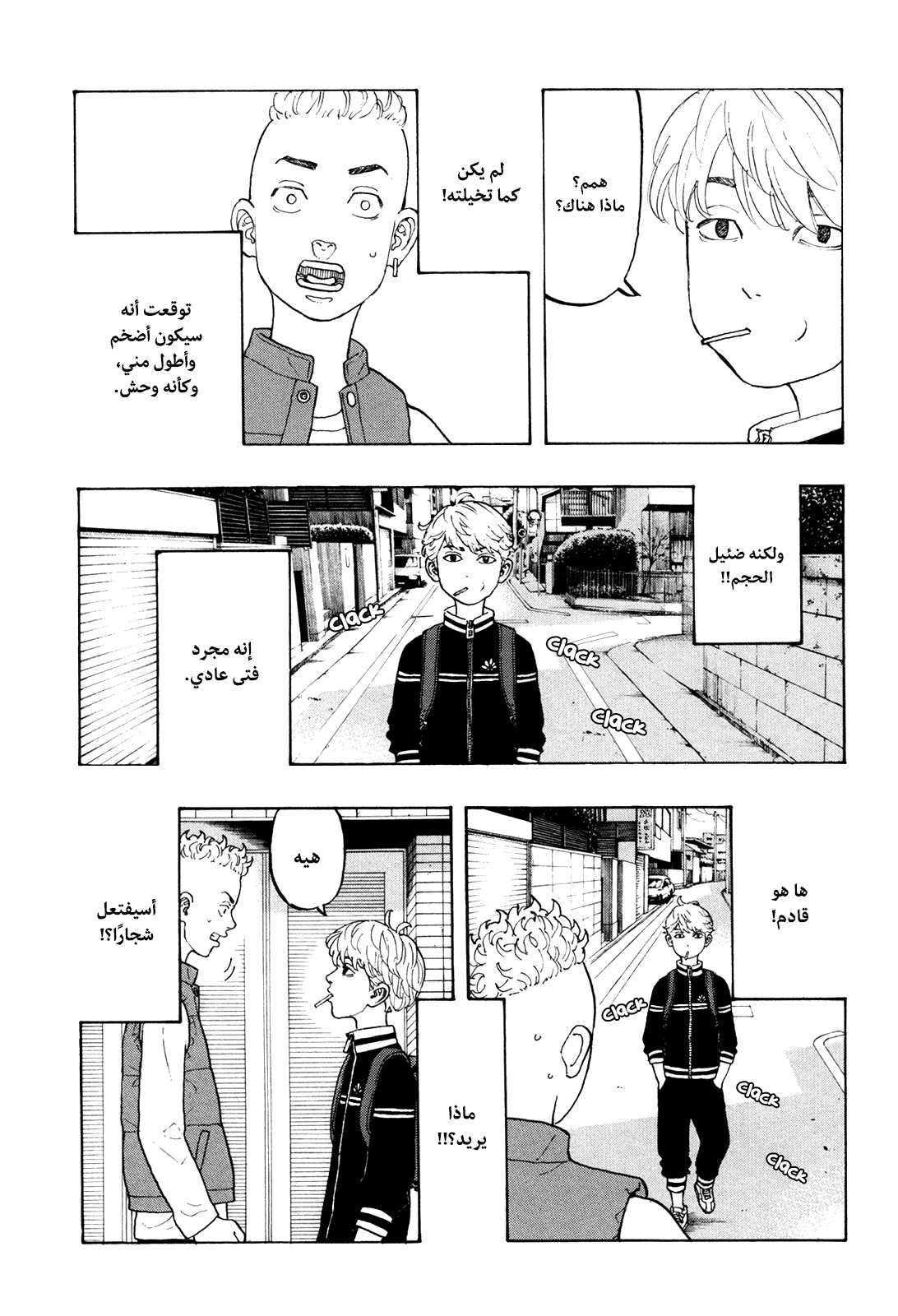 Tokyo Revengers: Chapter 12.5 - Page 9