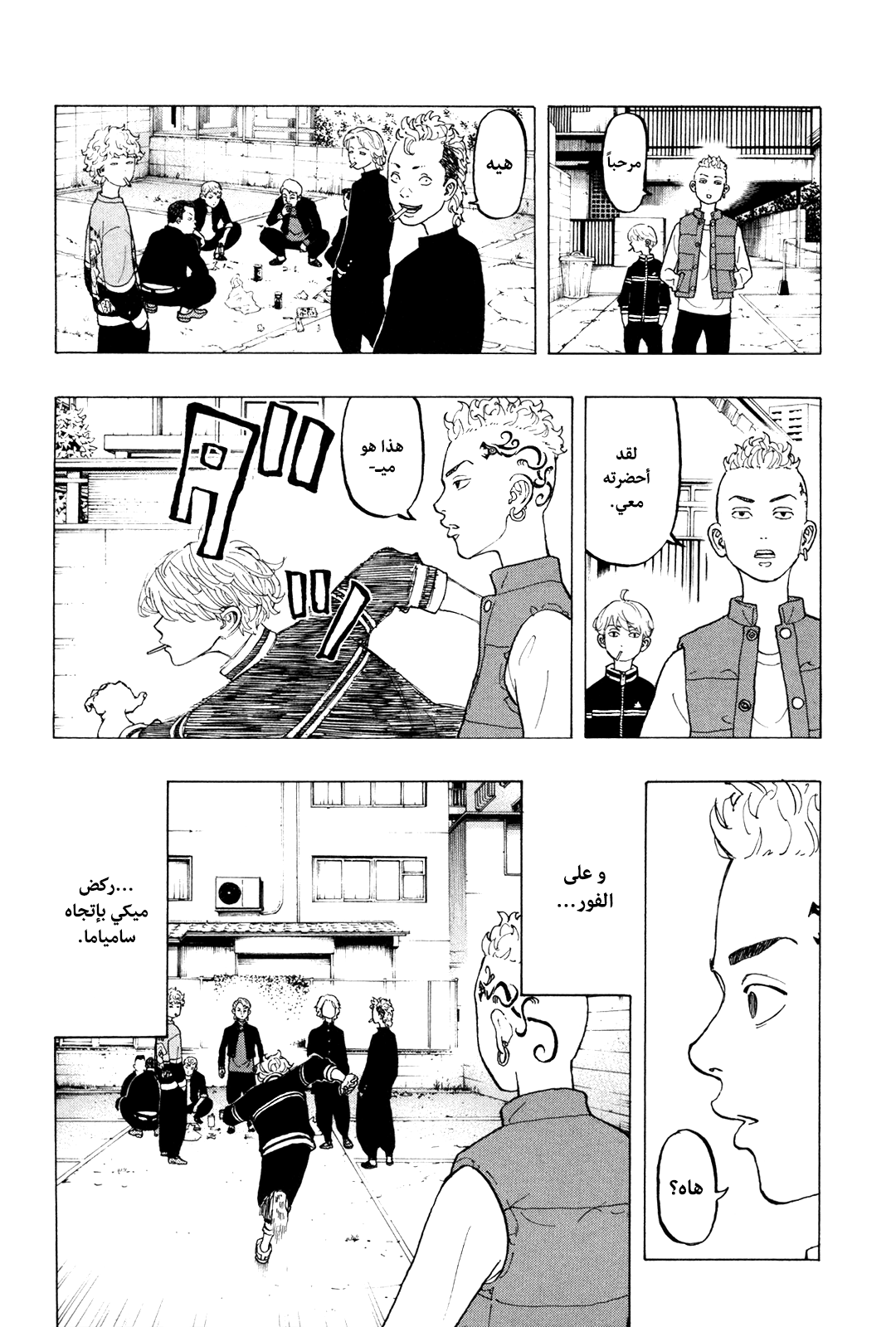 Tokyo Revengers: Chapter 12.5 - Page 12