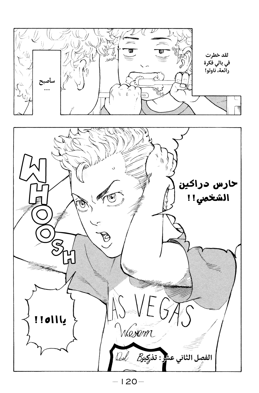 Tokyo Revengers: Chapter 12 - Page 2