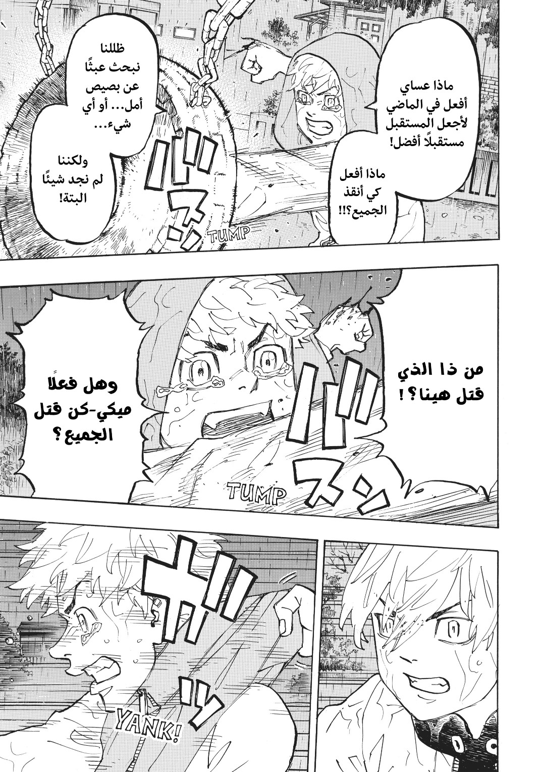 Tokyo Revengers: Chapter 120 - Page 11