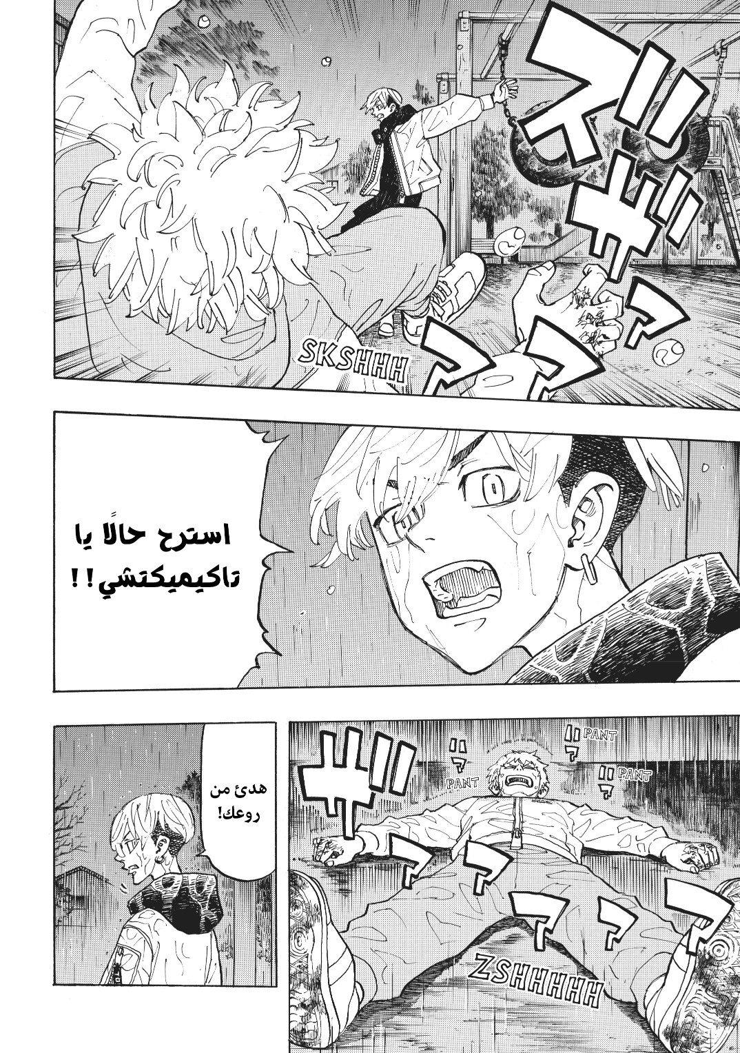 Tokyo Revengers: Chapter 120 - Page 12