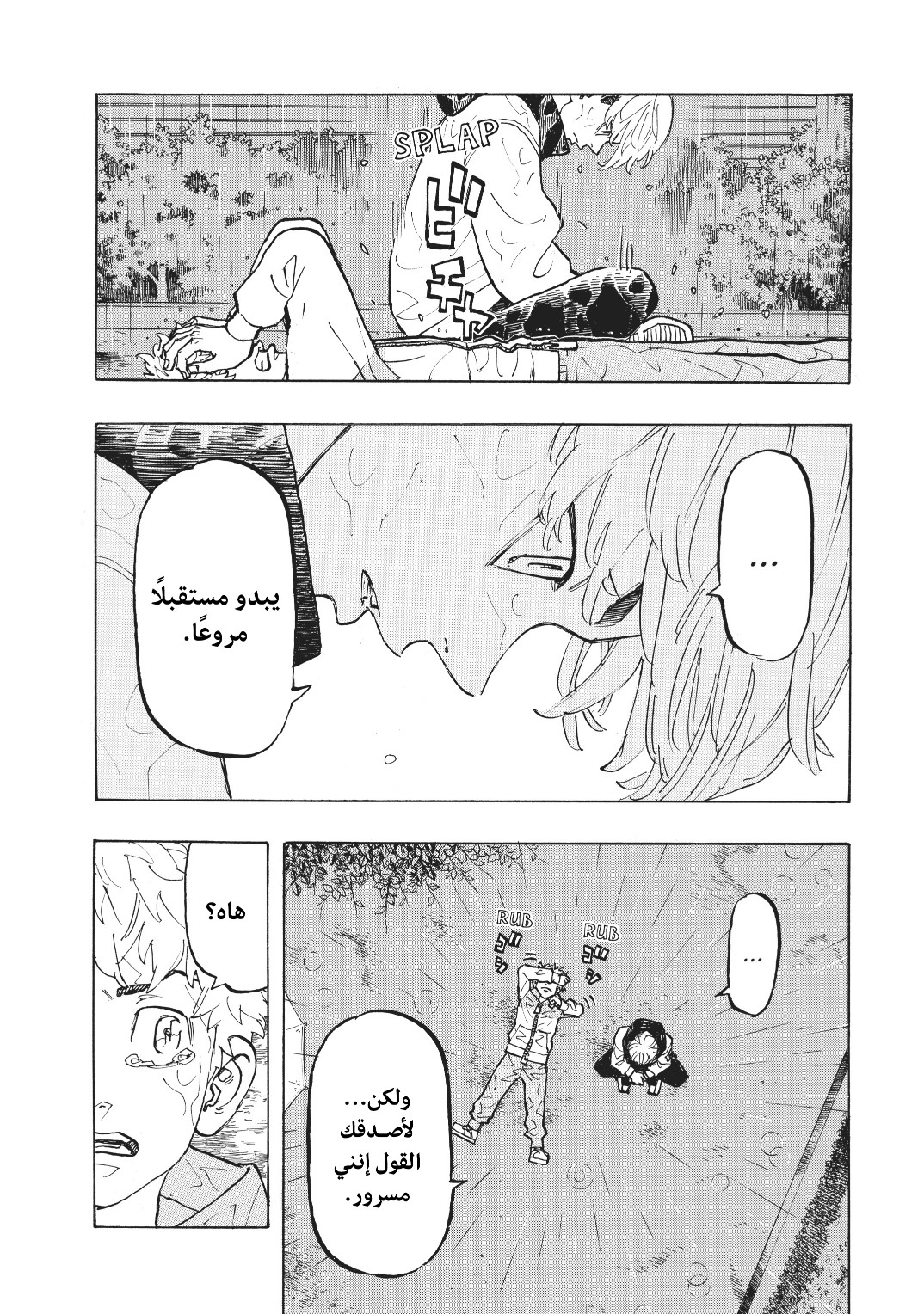 Tokyo Revengers: Chapter 120 - Page 15