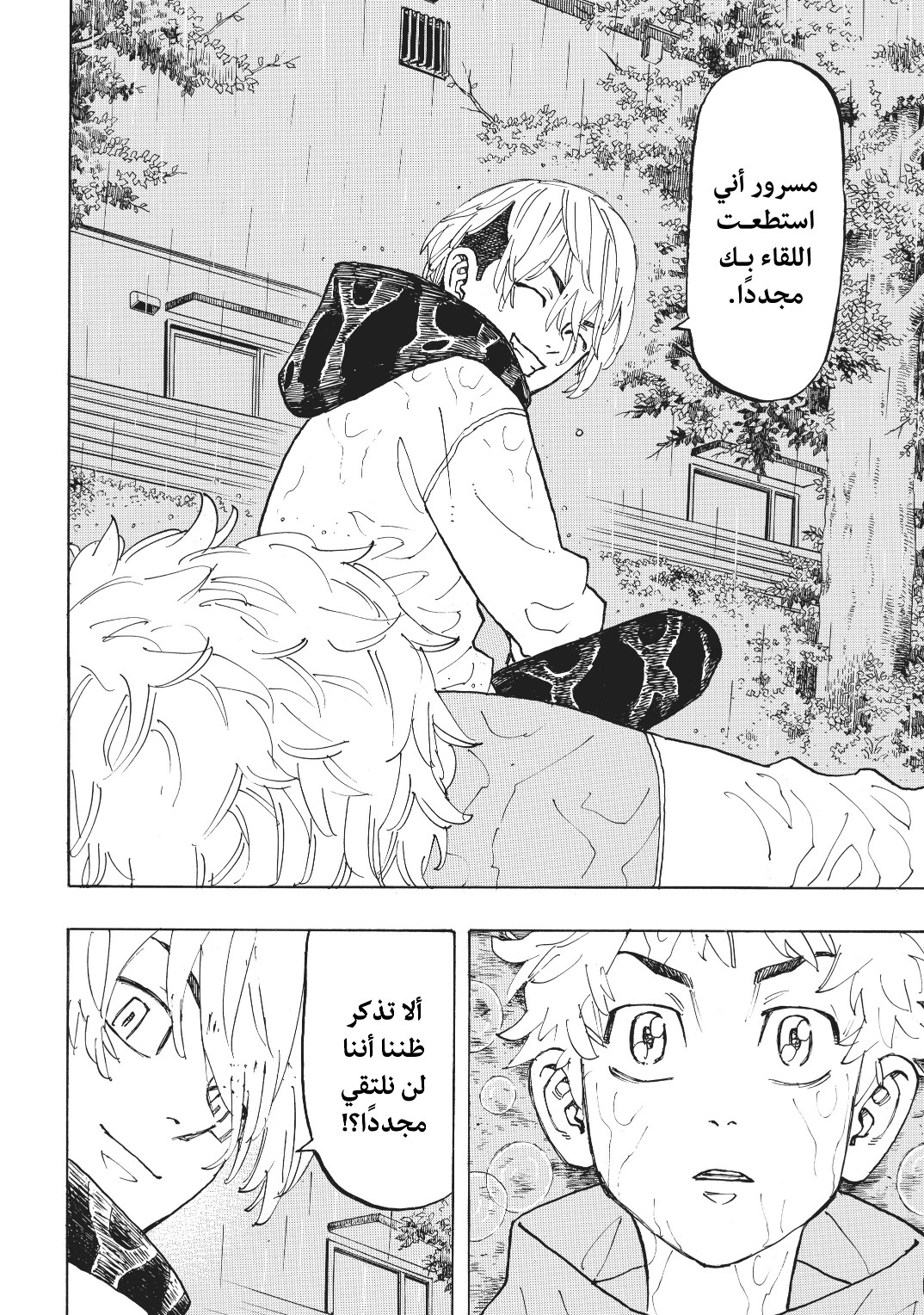 Tokyo Revengers: Chapter 120 - Page 16