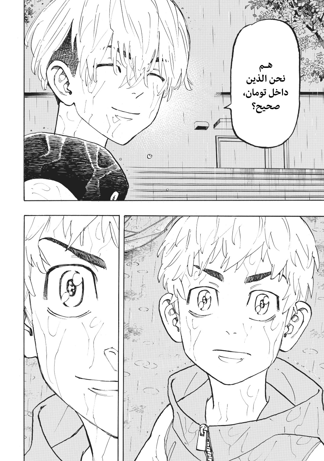 Tokyo Revengers: Chapter 120 - Page 20