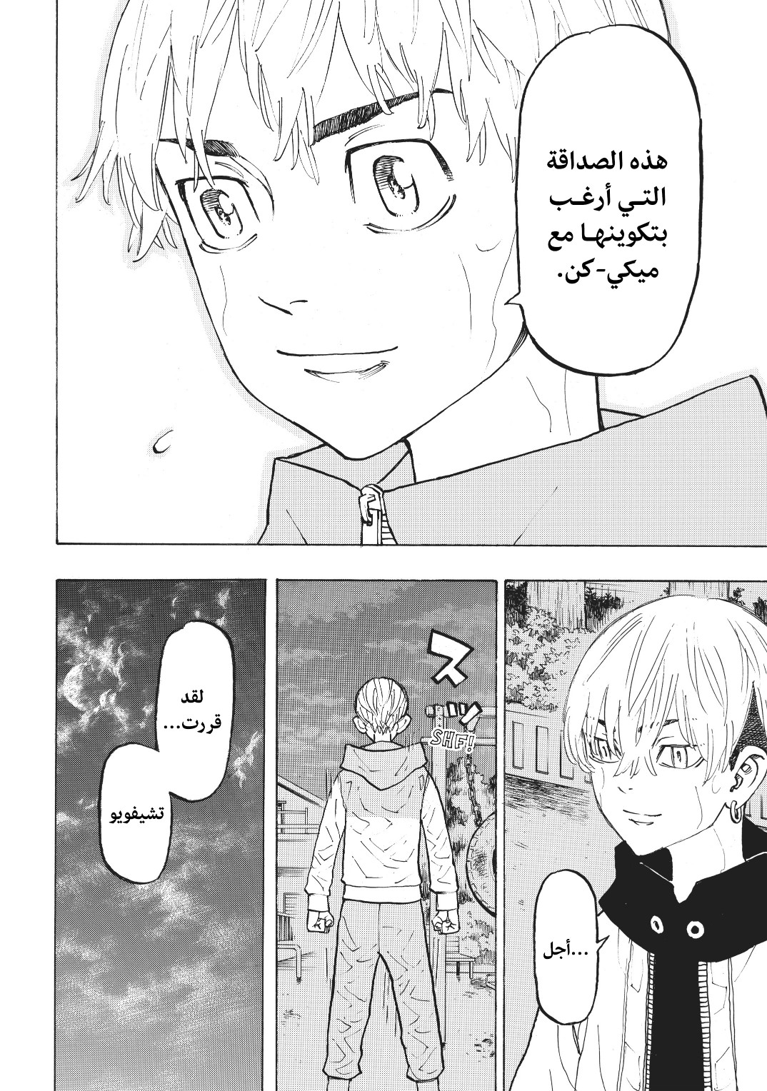 Tokyo Revengers: Chapter 121 - Page 4