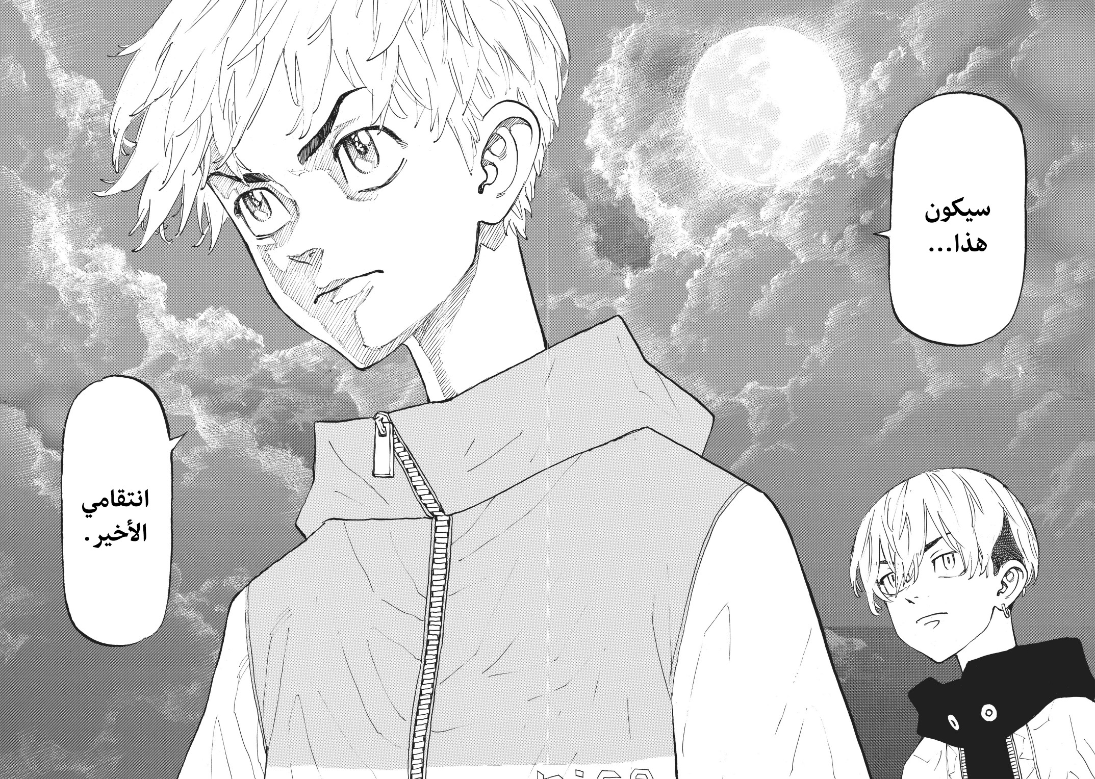 Tokyo Revengers: Chapter 121 - Page 6