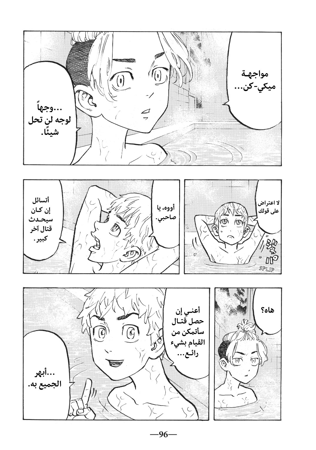 Tokyo Revengers: Chapter 121 - Page 9