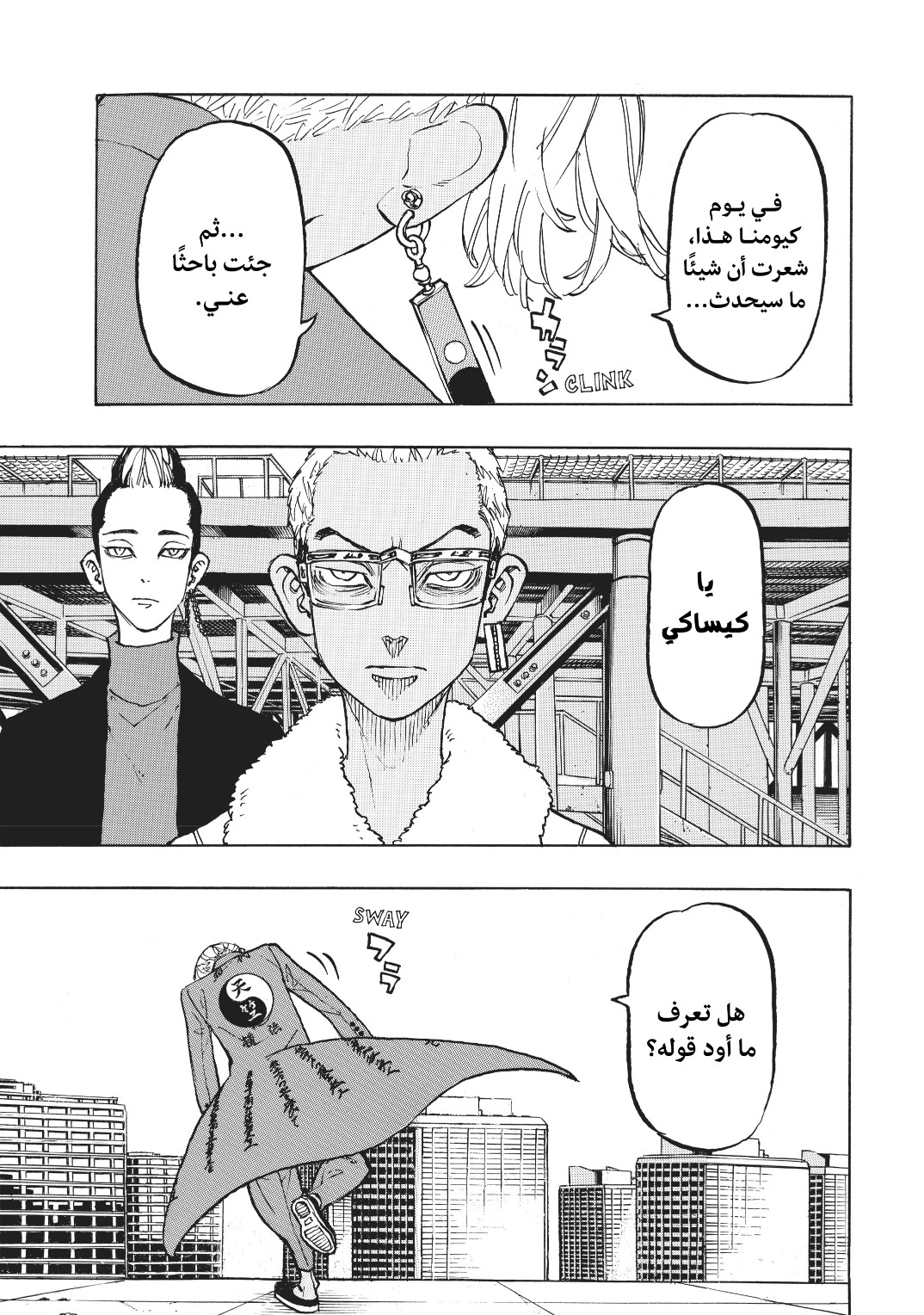 Tokyo Revengers: Chapter 121 - Page 16