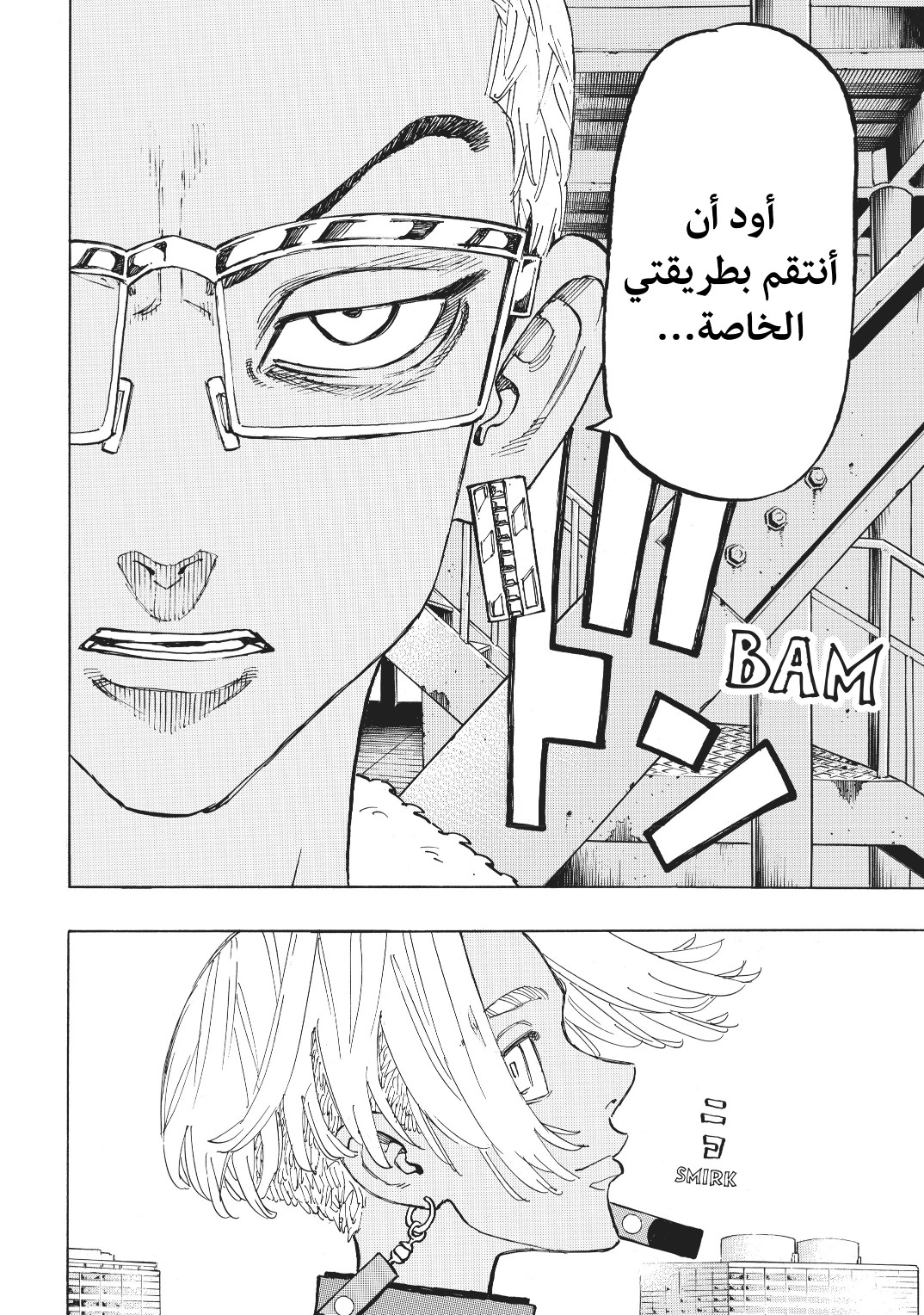 Tokyo Revengers: Chapter 121 - Page 18