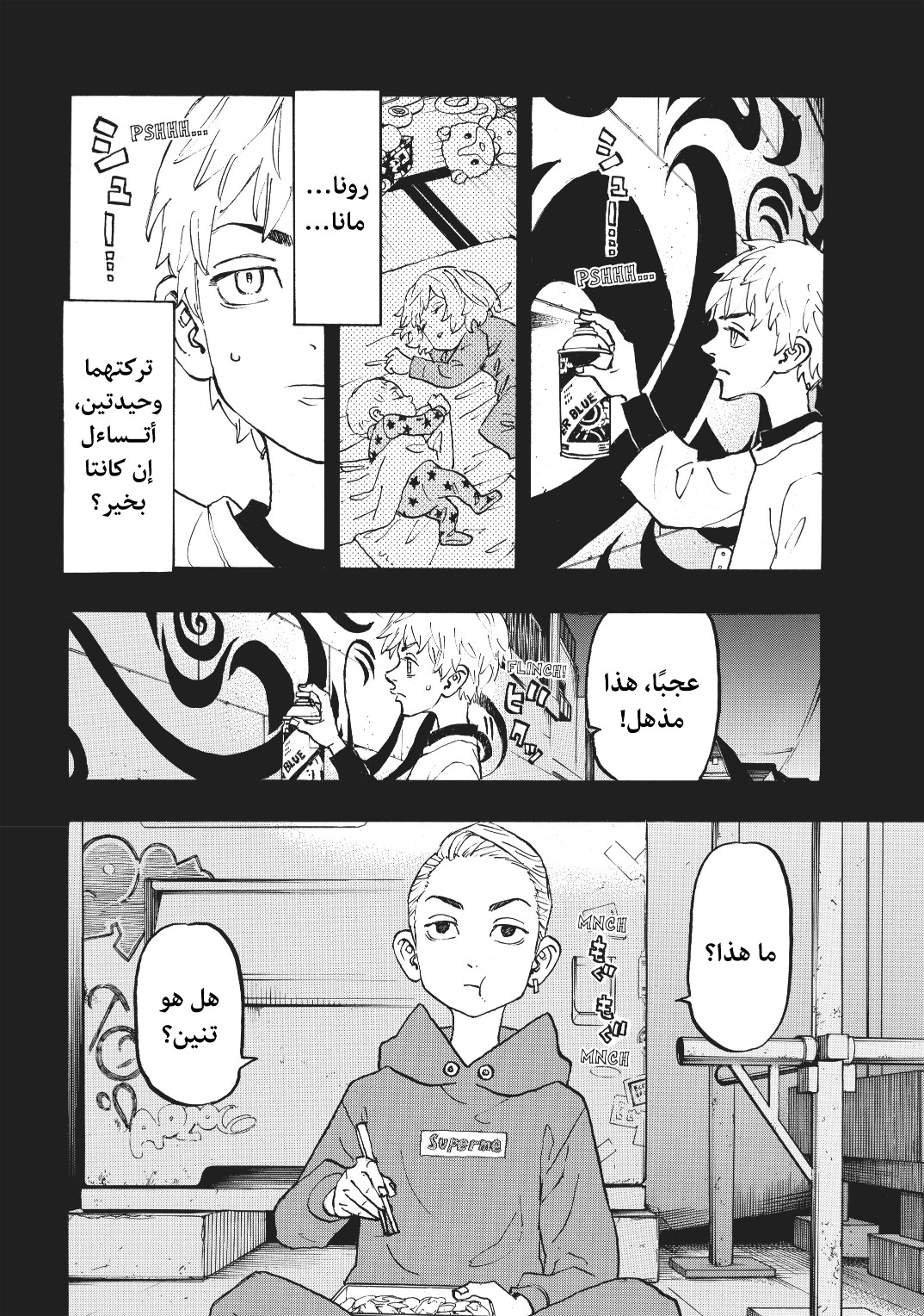 Tokyo Revengers: Chapter 122 - Page 5