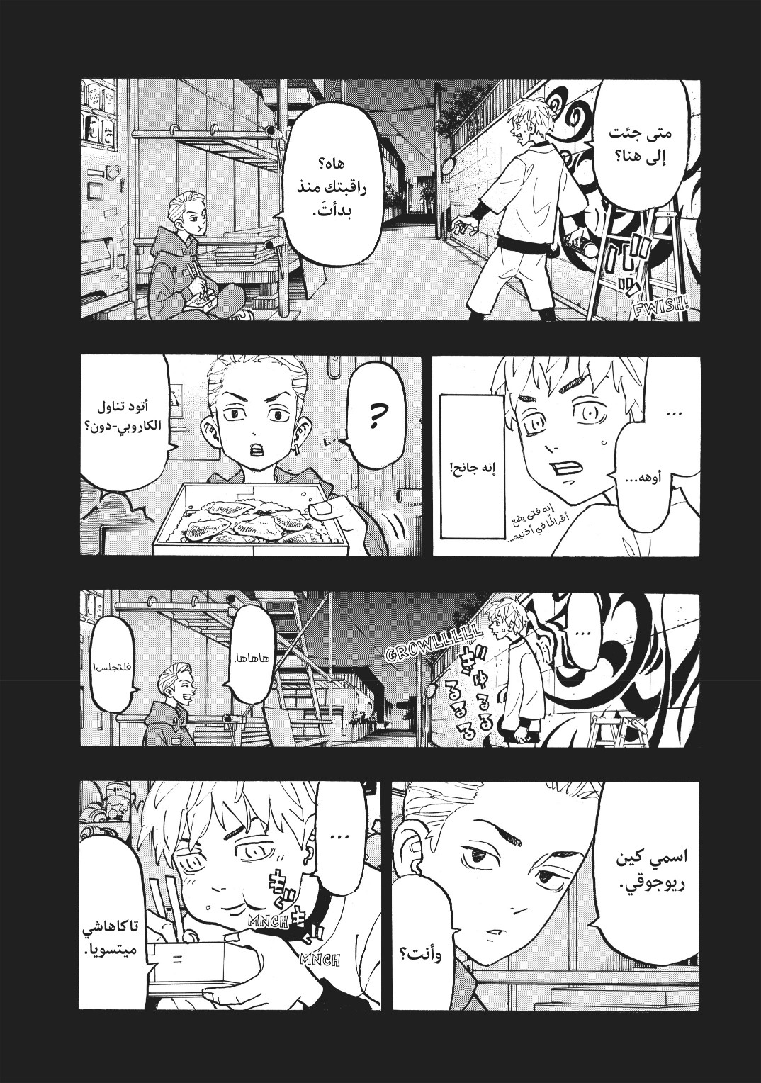 Tokyo Revengers: Chapter 122 - Page 6