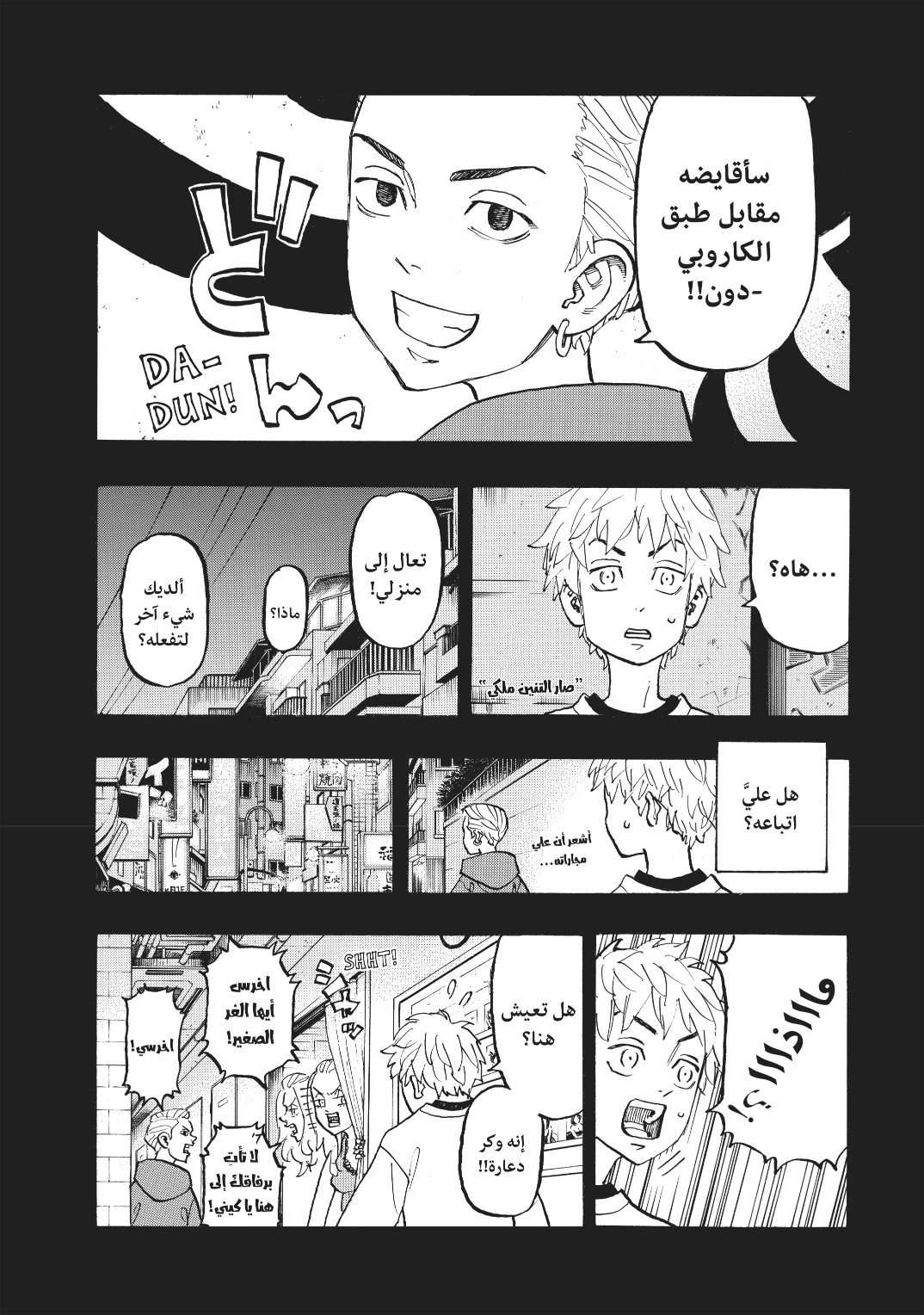 Tokyo Revengers: Chapter 122 - Page 8