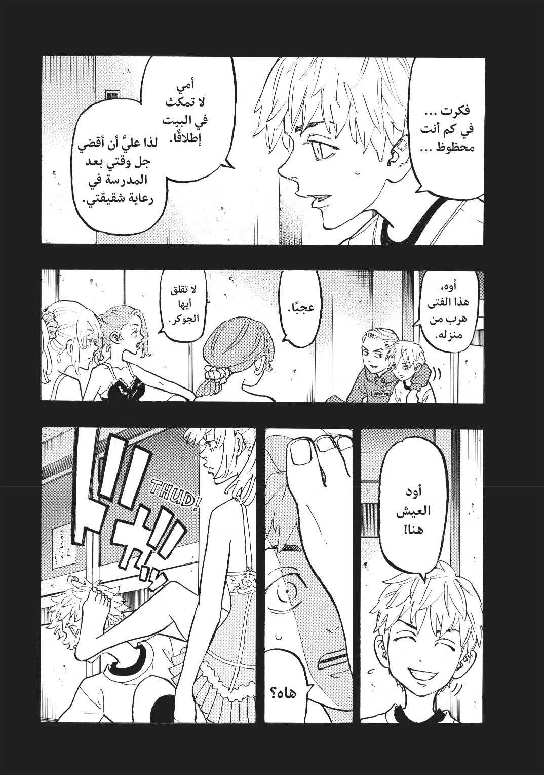 Tokyo Revengers: Chapter 122 - Page 11