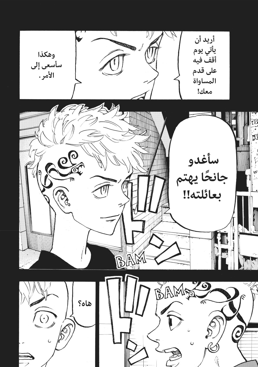 Tokyo Revengers: Chapter 122 - Page 17