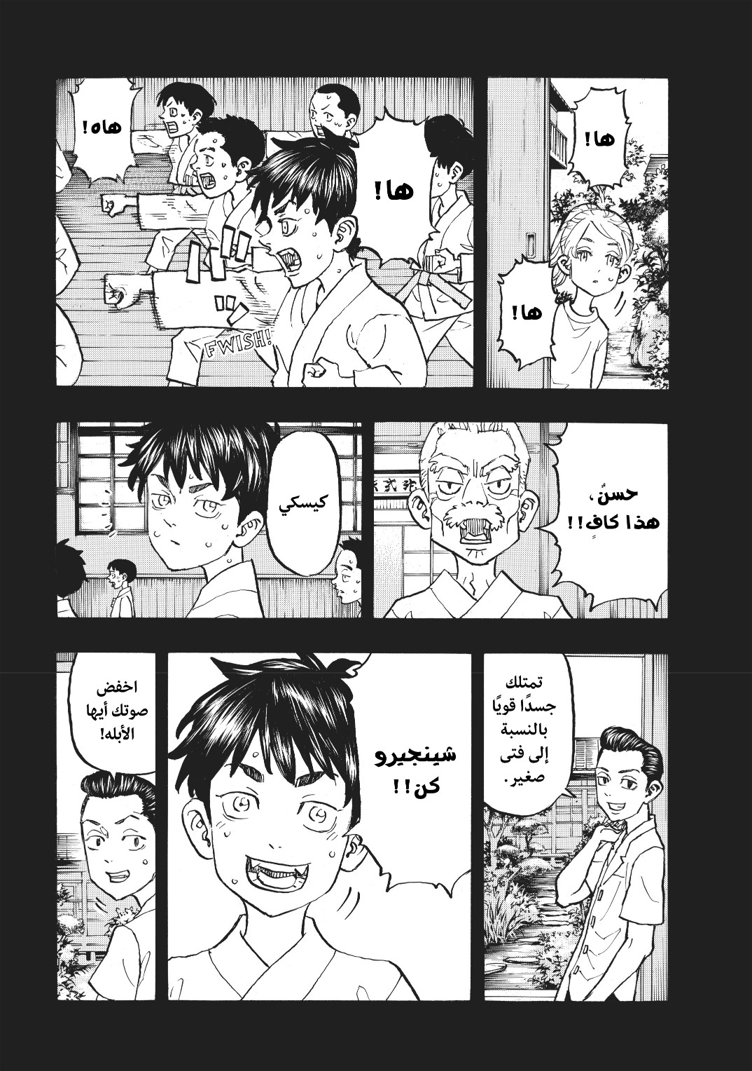 Tokyo Revengers: Chapter 123 - Page 6