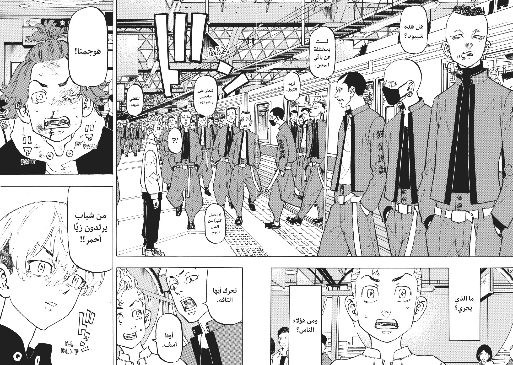 Tokyo Revengers: Chapter 124 - Page 10