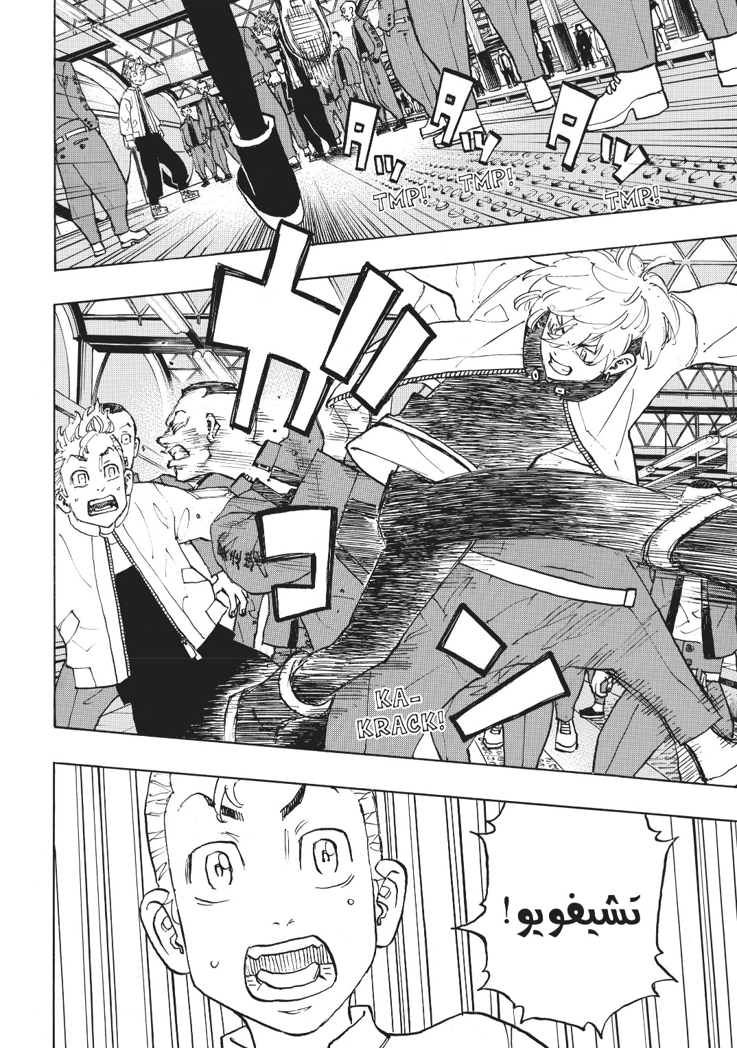 Tokyo Revengers: Chapter 124 - Page 13