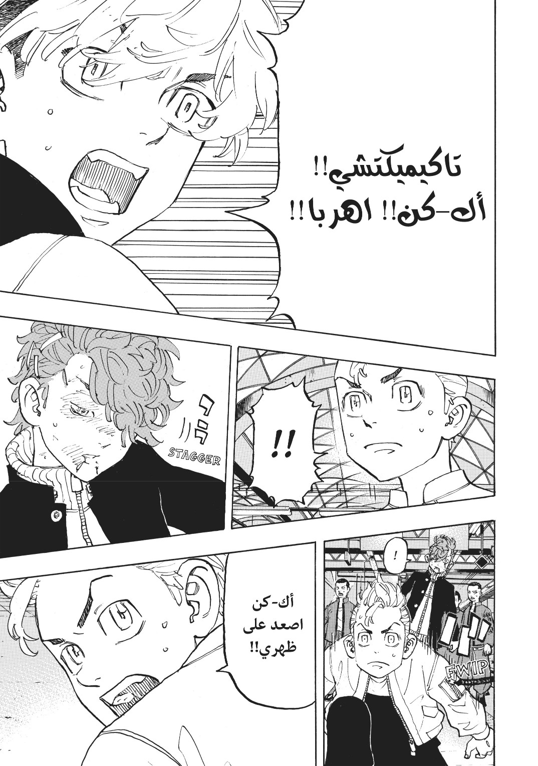 Tokyo Revengers: Chapter 124 - Page 14