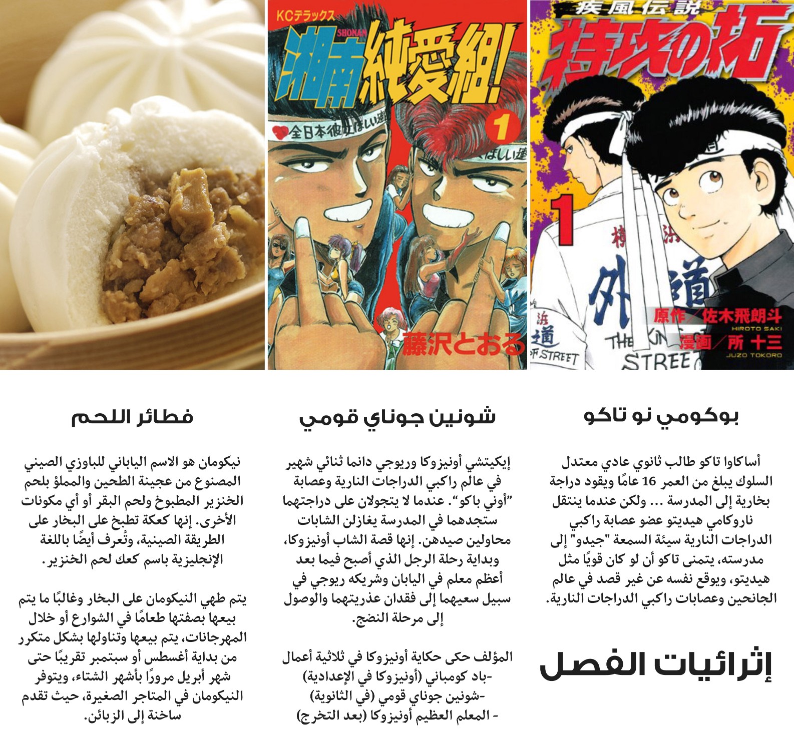 Tokyo Revengers: Chapter 124 - Page 20