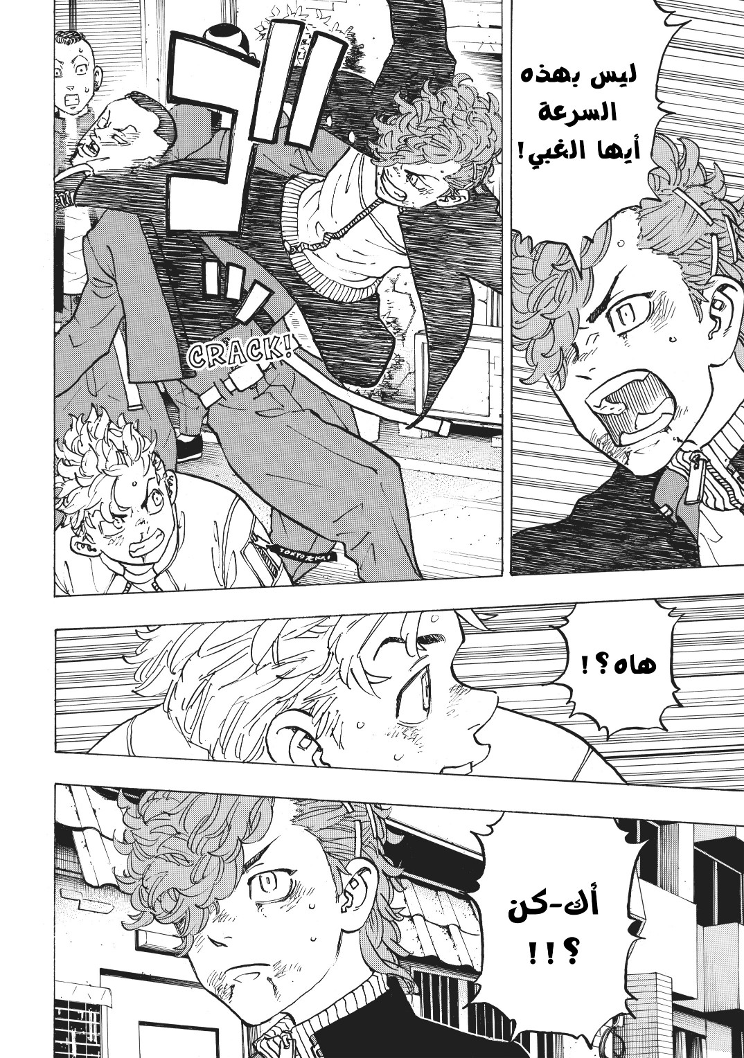 Tokyo Revengers: Chapter 125 - Page 10