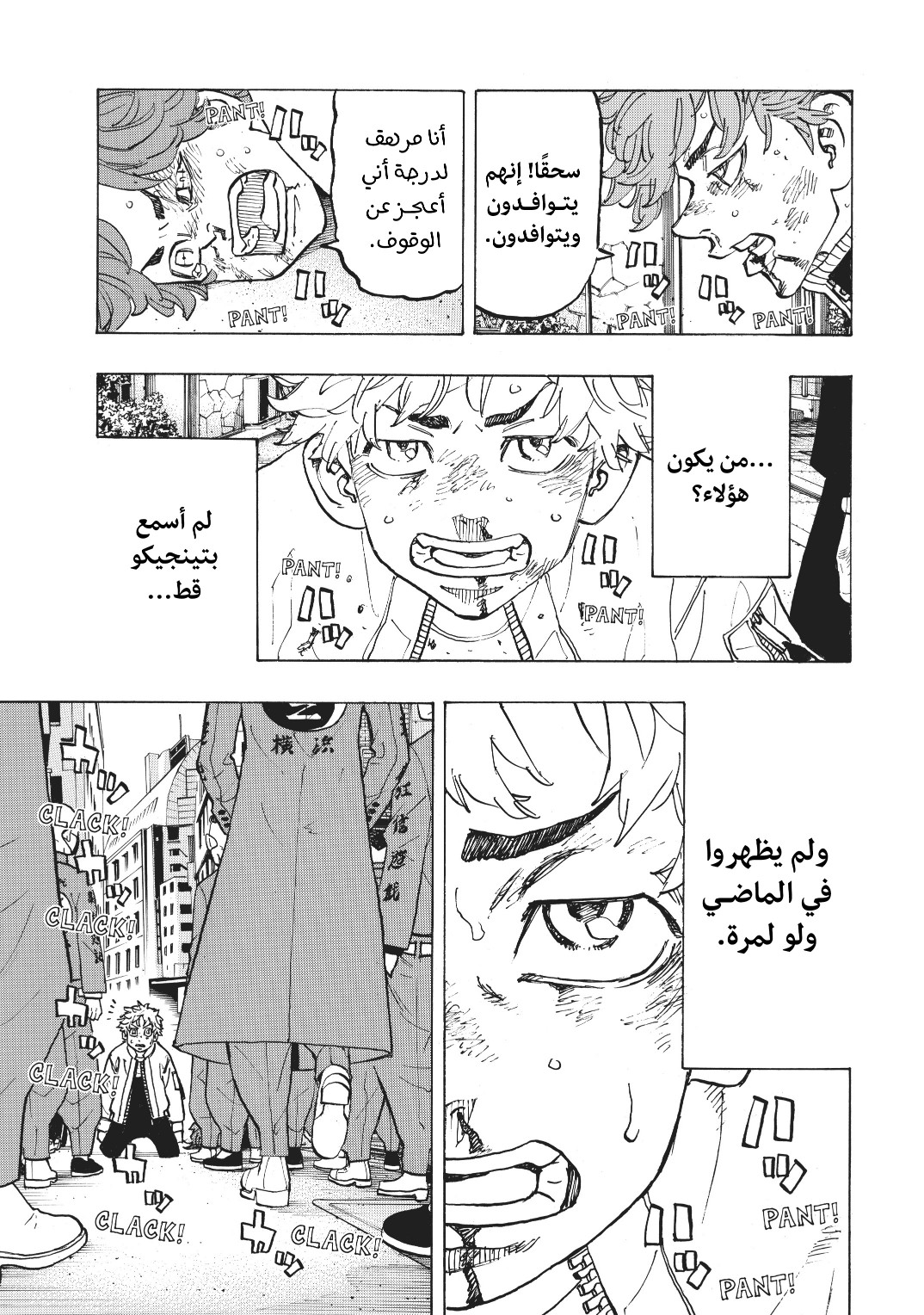 Tokyo Revengers: Chapter 125 - Page 15