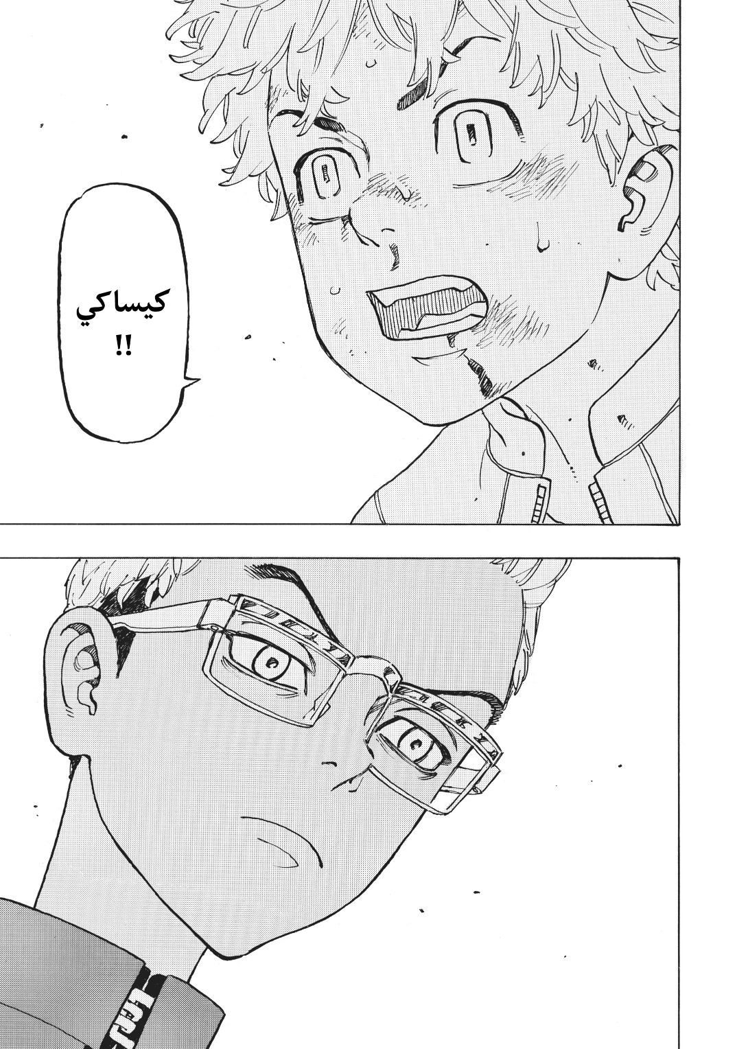 Tokyo Revengers: Chapter 125 - Page 17