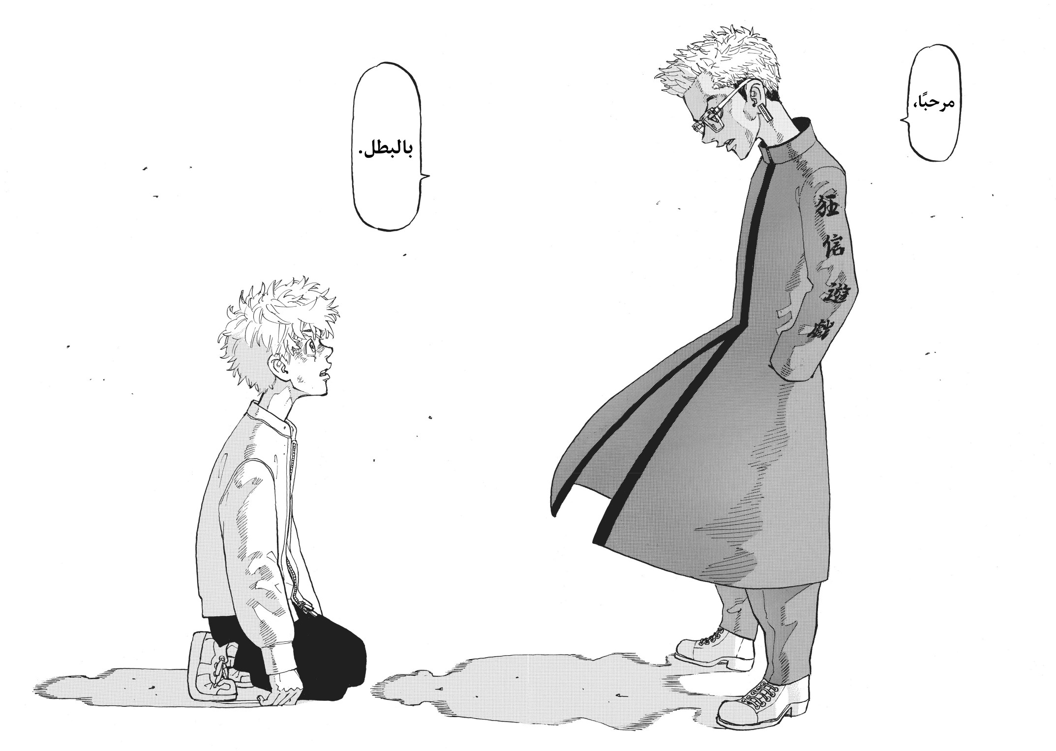 Tokyo Revengers: Chapter 125 - Page 18