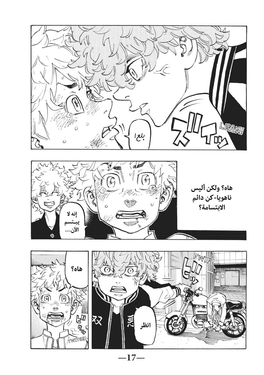 Tokyo Revengers: Chapter 126 - Page 17