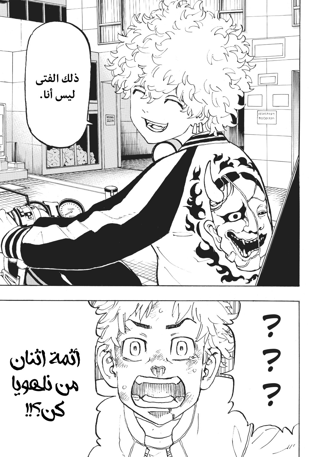 Tokyo Revengers: Chapter 126 - Page 19