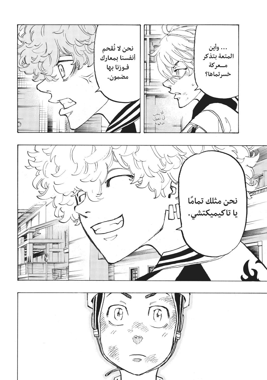 Tokyo Revengers: Chapter 127 - Page 6