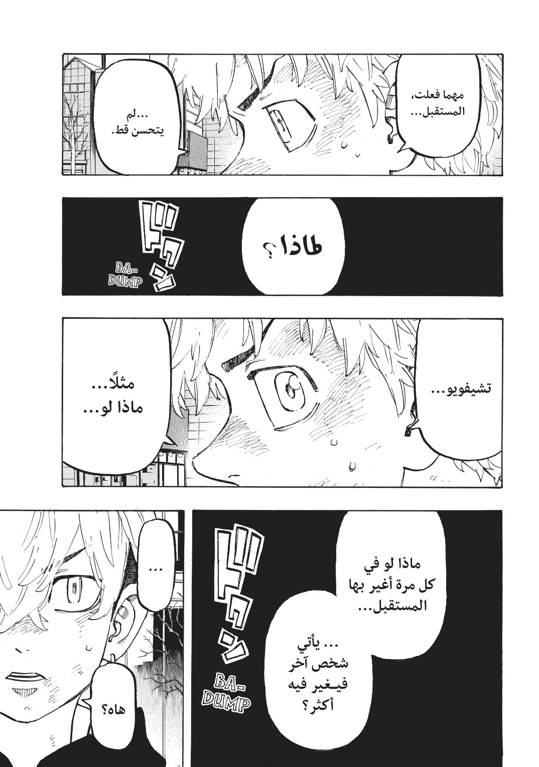 Tokyo Revengers: Chapter 127 - Page 11