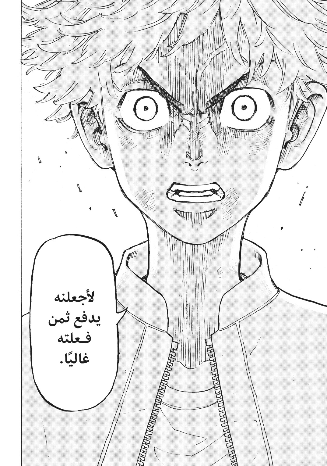 Tokyo Revengers: Chapter 127 - Page 18