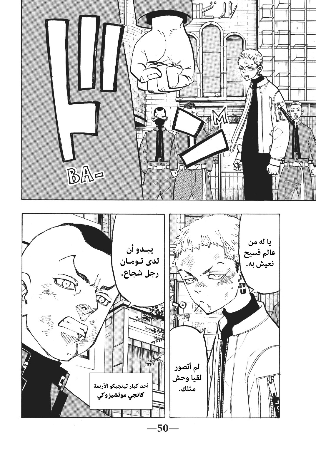 Tokyo Revengers: Chapter 128 - Page 8