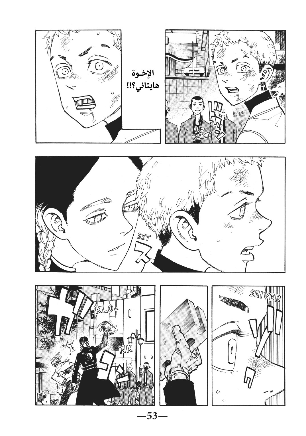 Tokyo Revengers: Chapter 128 - Page 11