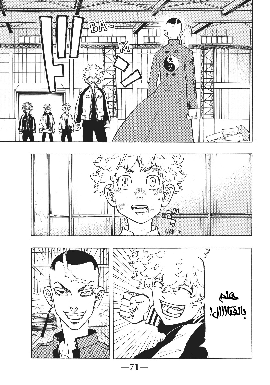 Tokyo Revengers: Chapter 129 - Page 8