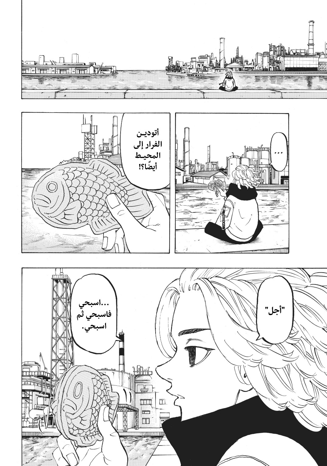 Tokyo Revengers: Chapter 129 - Page 9