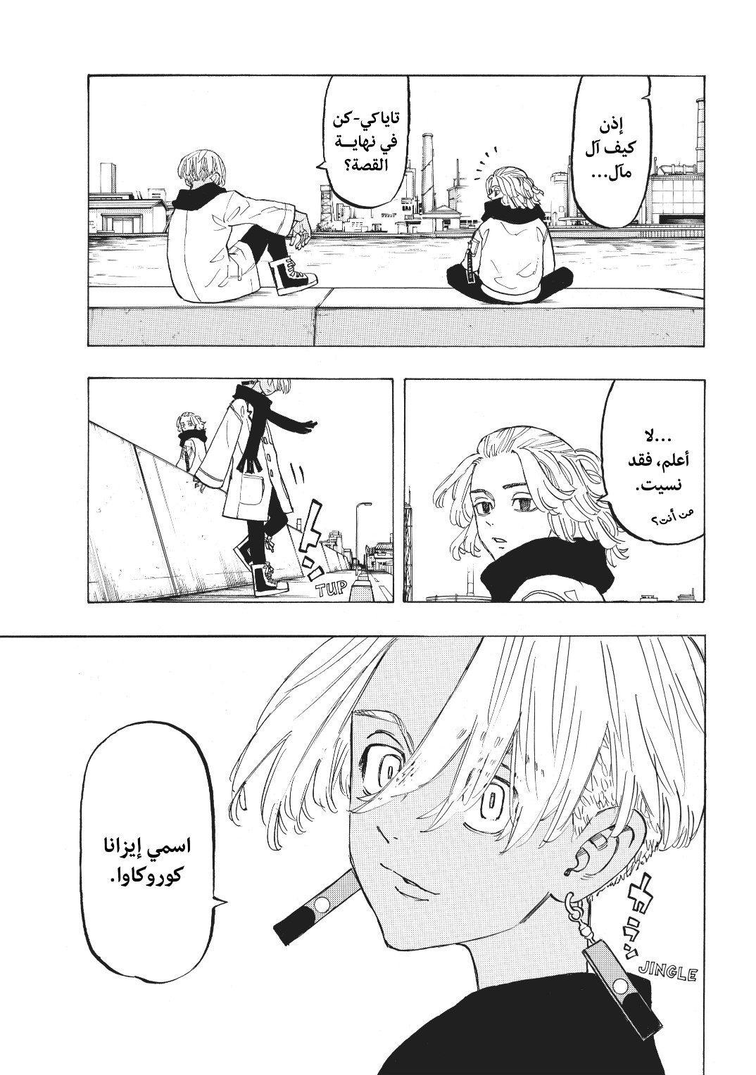 Tokyo Revengers: Chapter 129 - Page 10