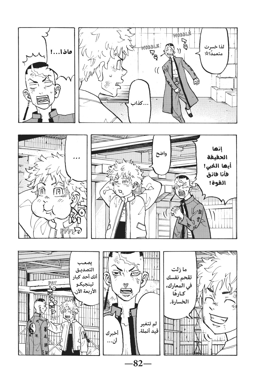 Tokyo Revengers: Chapter 129 - Page 19