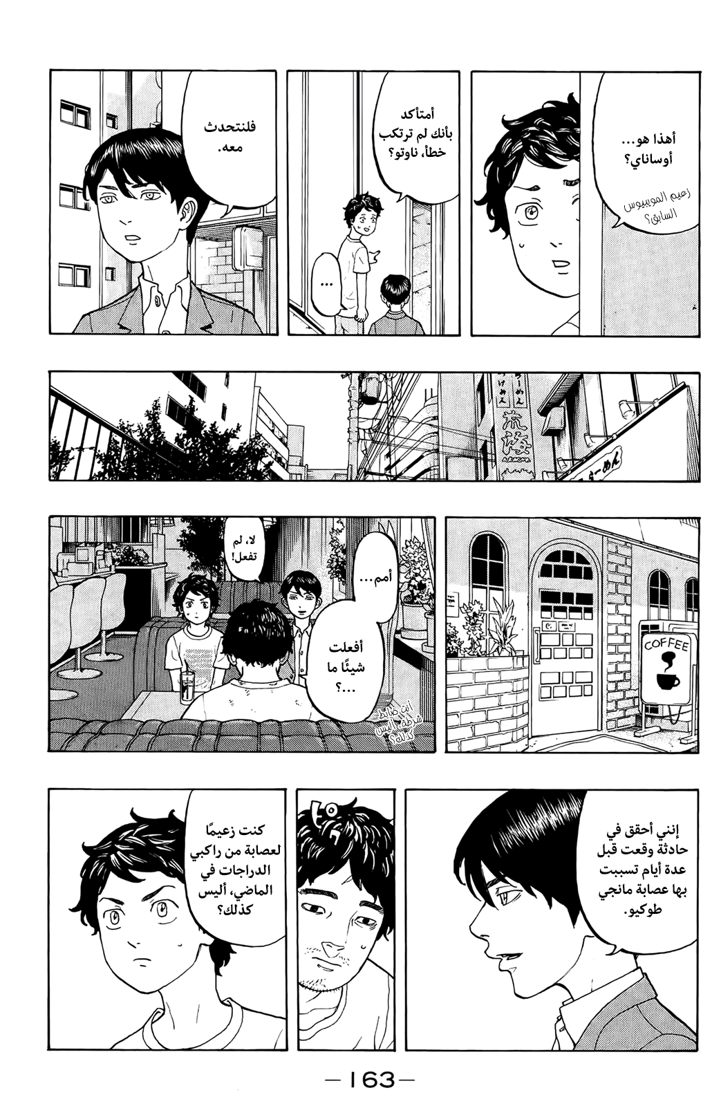 Tokyo Revengers: Chapter 13 - Page 5