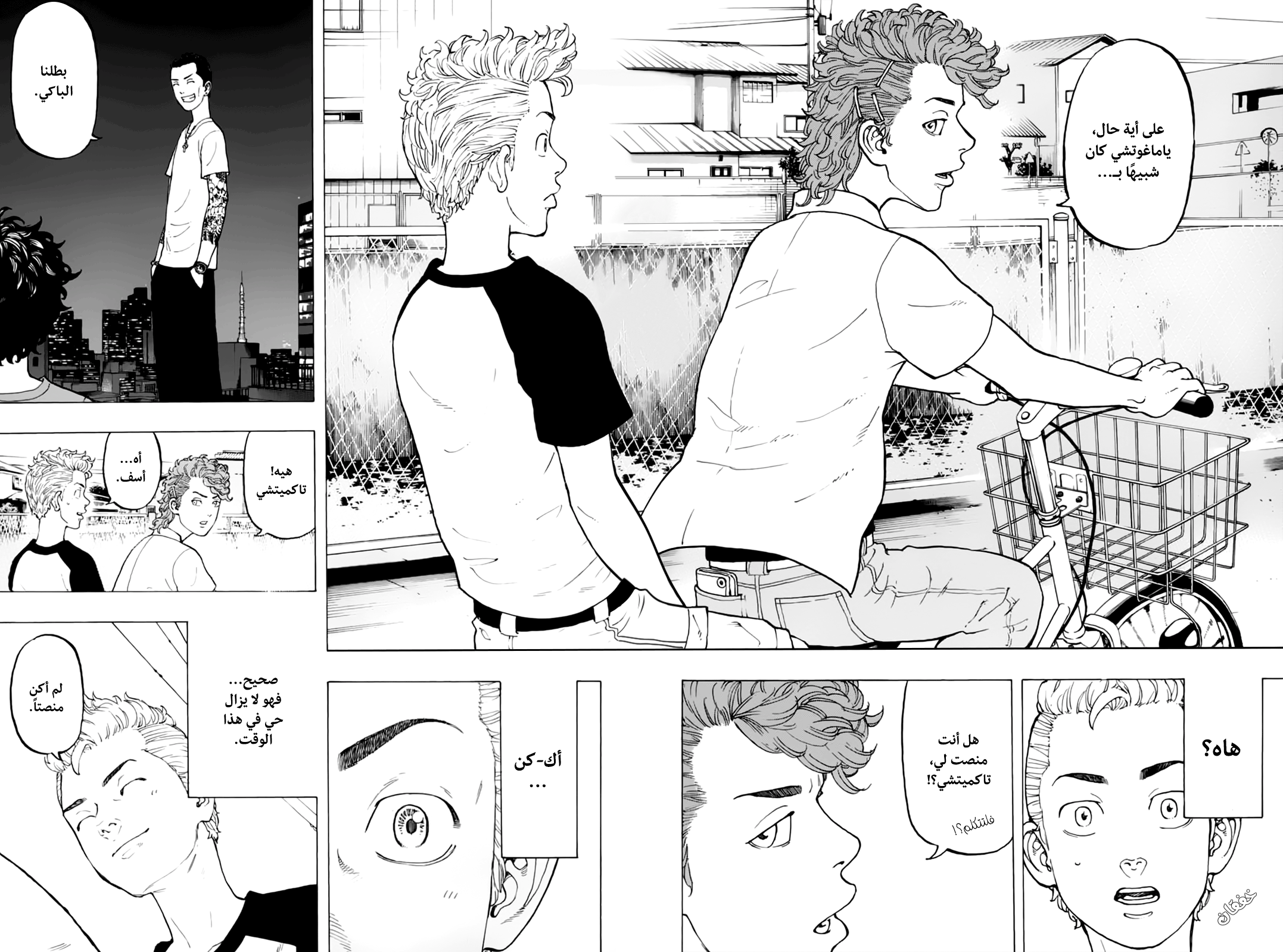 Tokyo Revengers: Chapter 13 - Page 14