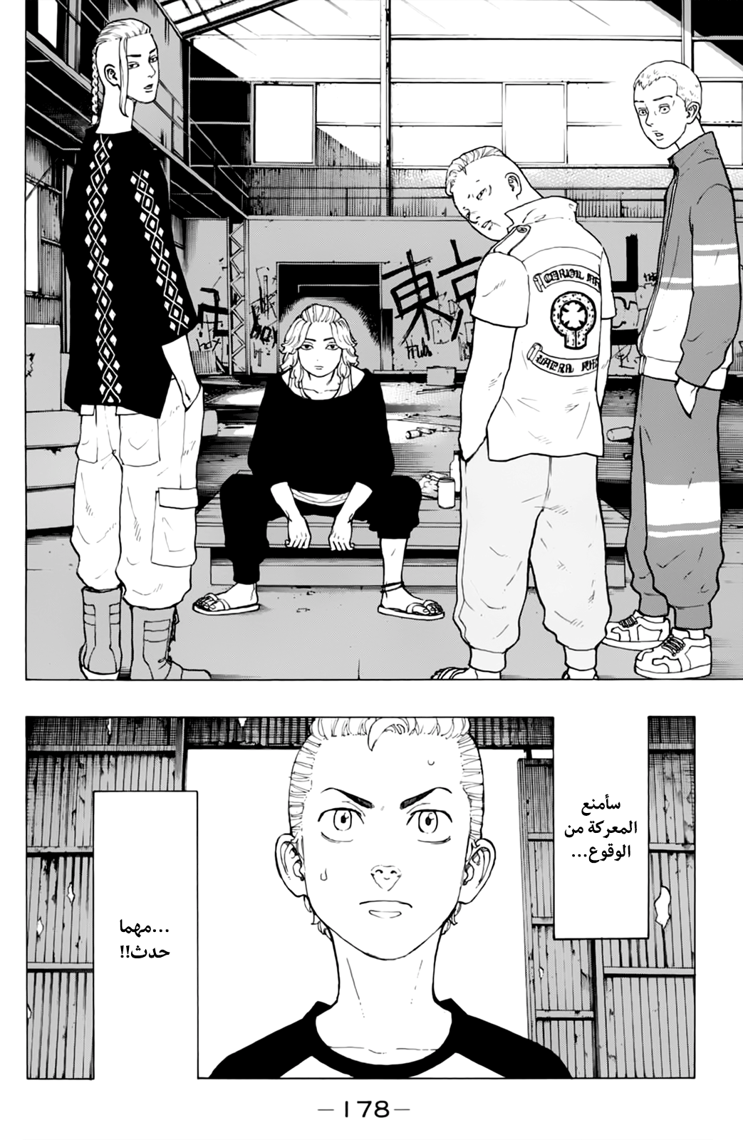 Tokyo Revengers: Chapter 13 - Page 19