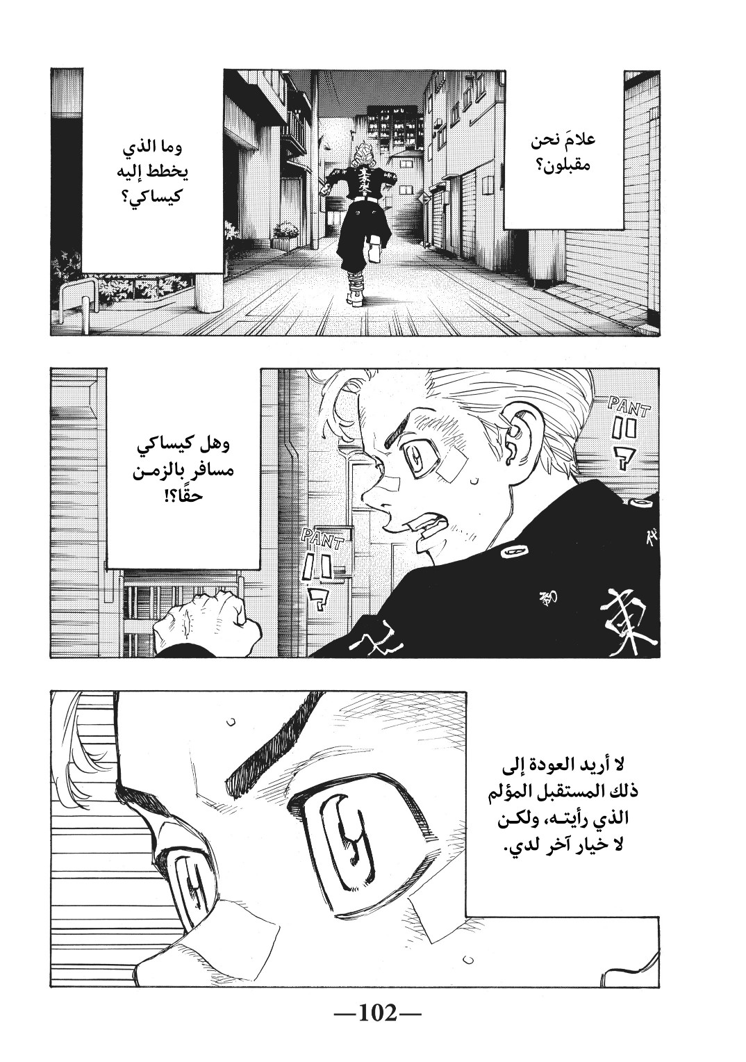 Tokyo Revengers: Chapter 130 - Page 15