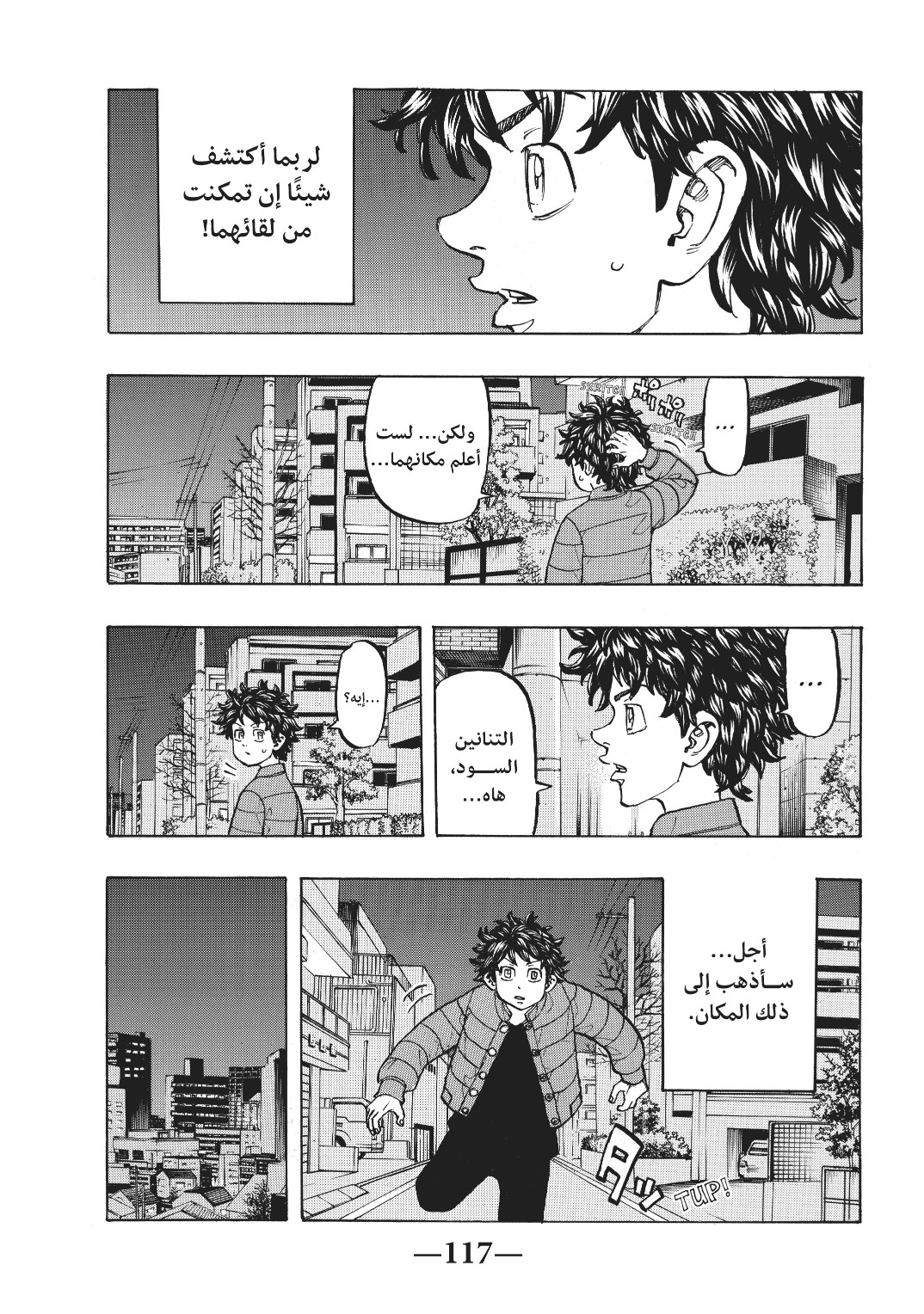 Tokyo Revengers: Chapter 131 - Page 9