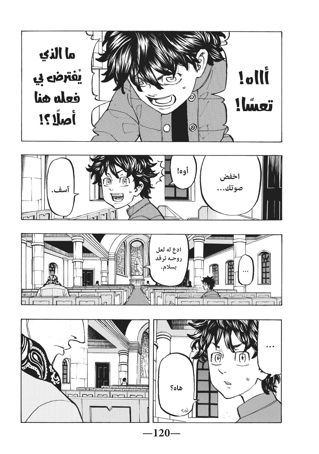 Tokyo Revengers: Chapter 131 - Page 12