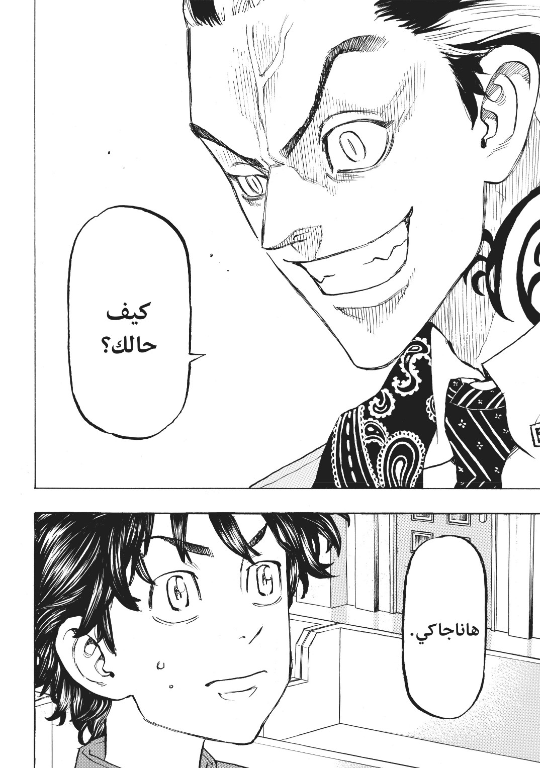 Tokyo Revengers: Chapter 131 - Page 17