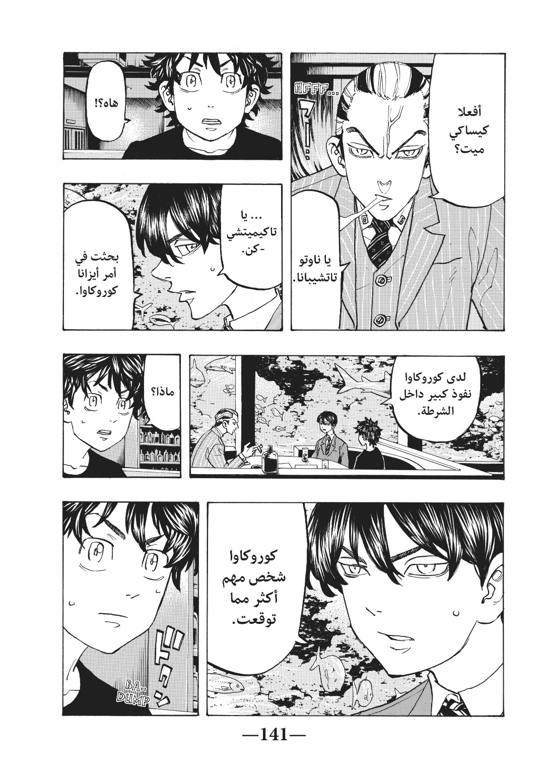 Tokyo Revengers: Chapter 132 - Page 12