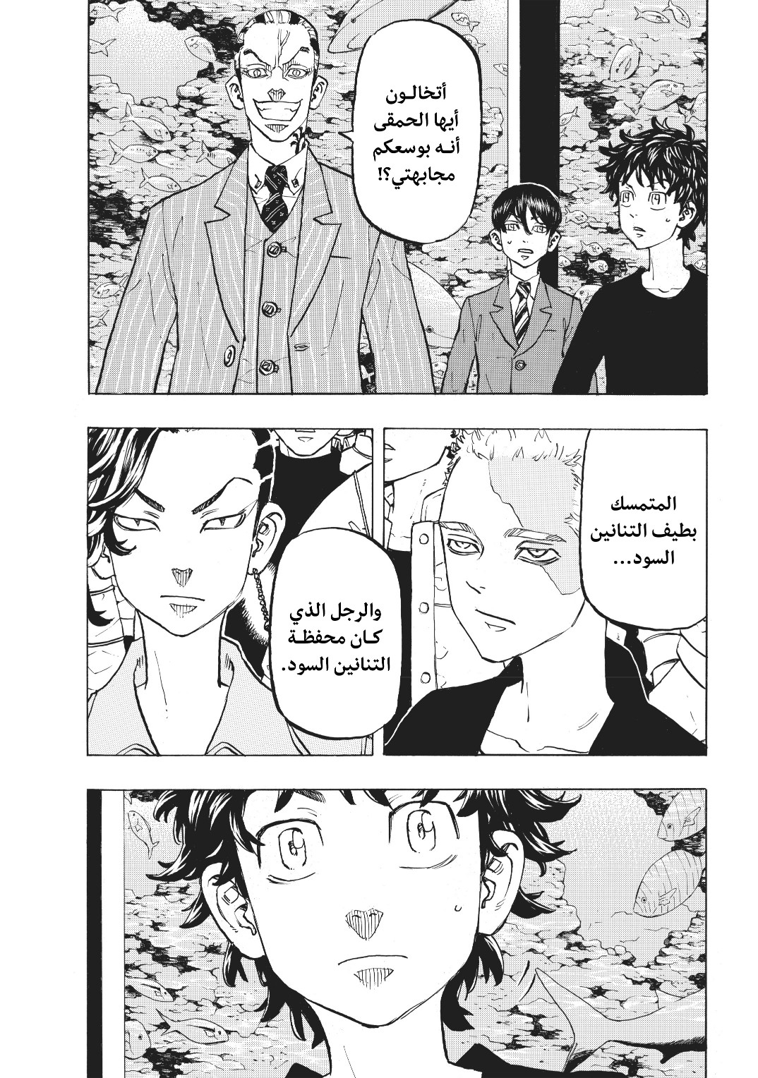 Tokyo Revengers: Chapter 133 - Page 3