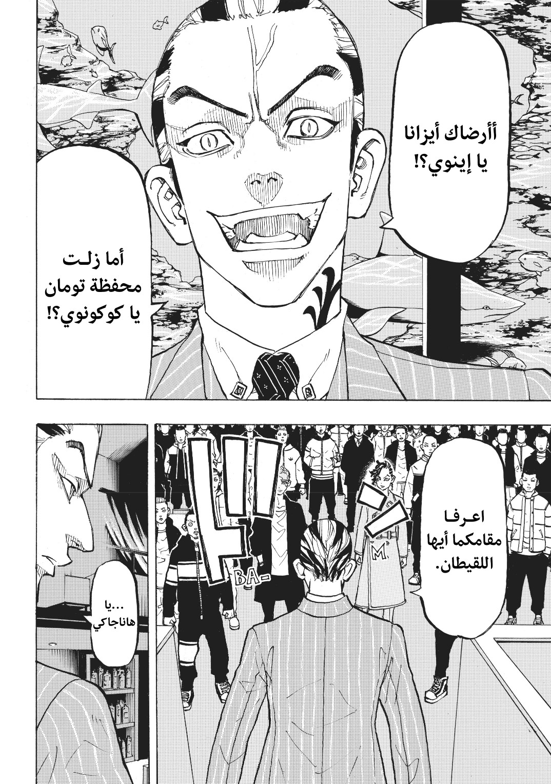 Tokyo Revengers: Chapter 133 - Page 4