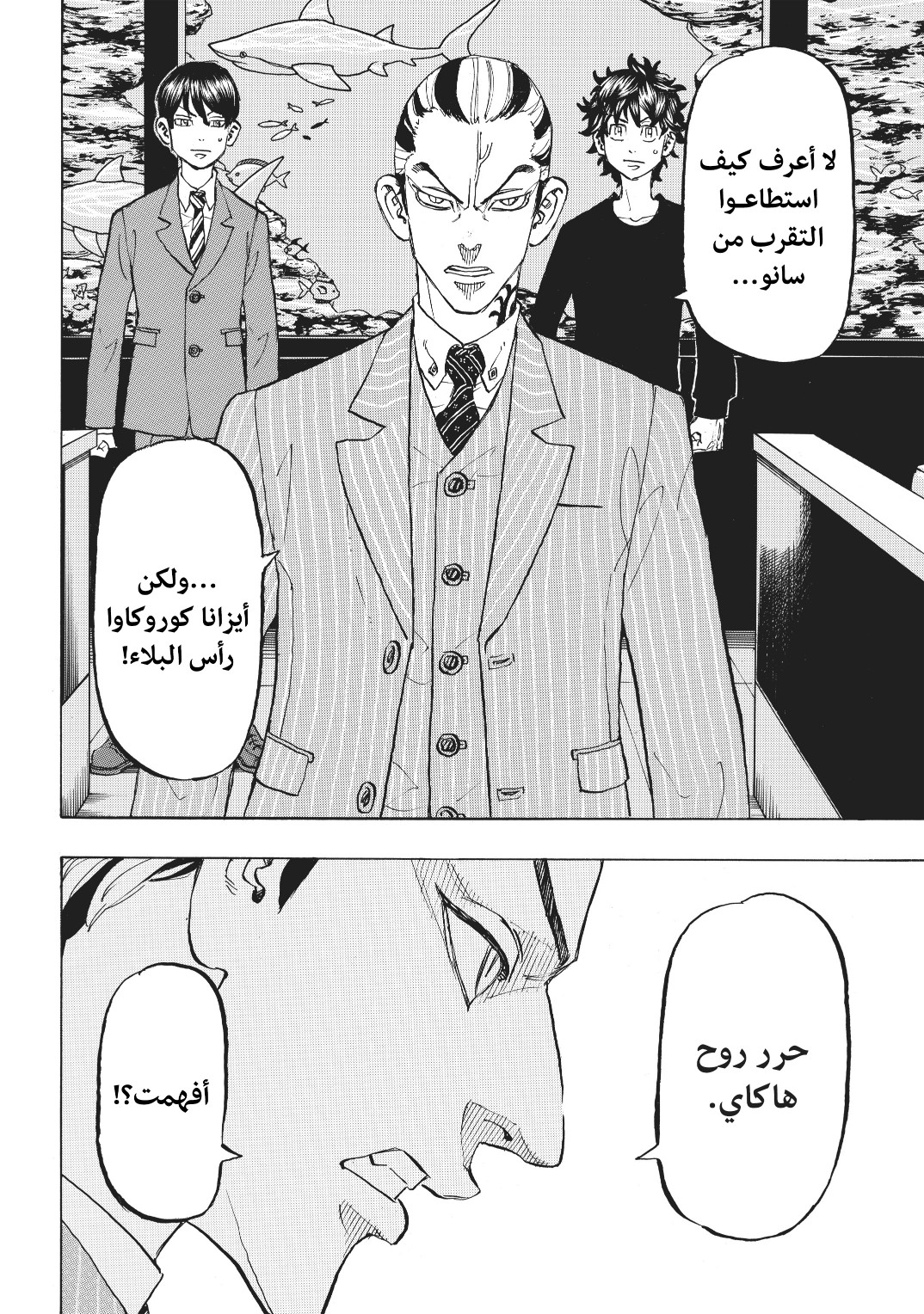 Tokyo Revengers: Chapter 133 - Page 6