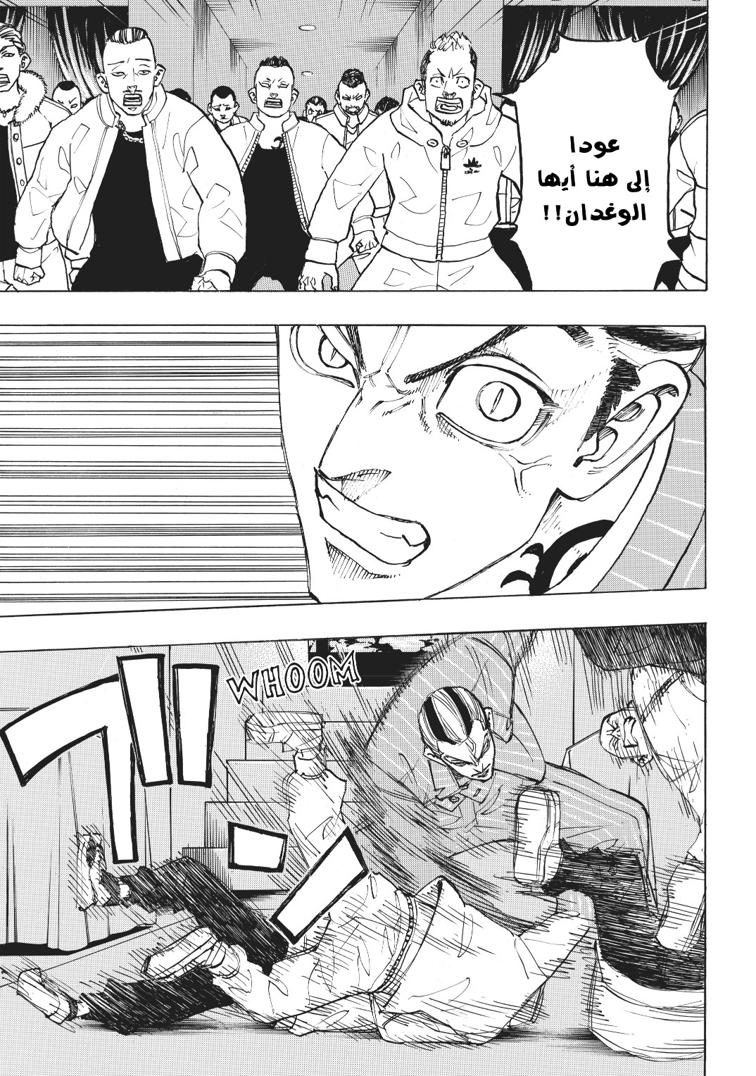 Tokyo Revengers: Chapter 133 - Page 10